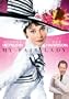 My Fair Lady