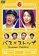 バスストップ (6)[DVD]