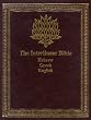Interlinear Bible: Hebrew, Greek, English