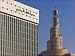 Photo Jigsaw 16x12 (40x30cm) Qatar Central Bank and the spiral mosque of the Kassem by Robert Harding