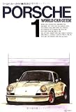 ポルシェ (ワールド・カー・ガイド)
