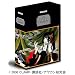 xxx HOLiC ��ꊪ [DVD]