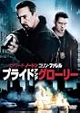 プライドグローリー DVD