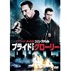 �v���C�h&�O���[���[ [DVD]