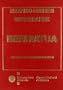 Berriatua: Historia y patrimonio (Monografias de pueblos de Bizkaia) (Spanish Edition)