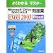 Microsoft Office Specialist�̎��i�����Ȃ�