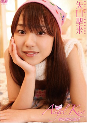 矢口聖来 Angel Kiss 聖来姫伝説2