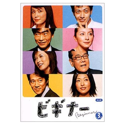 奥菜恵:ビギナー 3[画像]1795.27000.11794