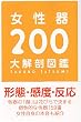 ������200���U�}��