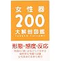 ������200���U�}��