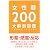 女性器200大解剖図鑑