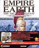 エンパイア・アース コンプリートパック 英語版・日本語マニュアル付きの画像