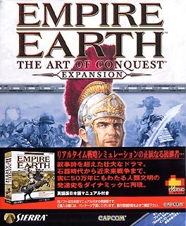 エンパイア・アース コンプリートパック 英語版・日本語マニュアル付き
