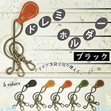 [１９９]ドレミホルダー♪ハンドメイド本革(栃木レザー) / 【ブラック】