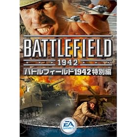 �o�g���t�B�[���h1942 ���ʕ�