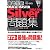 徹底攻略 ORACLE MASTER Silver DBA10g 問題集 (ITプロ/ITエンジニアのための徹底攻略)
