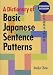 日本語基本文型辞典―A Kodansha dictionary (Kodansha Dictionary)