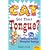 Cat Got Your Tongue?: The Real Meaning Behind Everyday Sayings