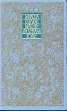 N&auml;chte in Serampore - Mircea Eliade