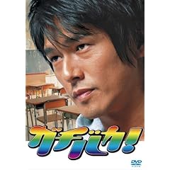 ガチバカ! DVD-BOX