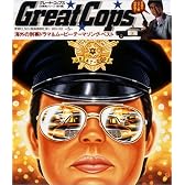 〈刑事魂 海外編〉Great Cops 海外の刑事ドラマ&ムービー・テーマソング・ベスト