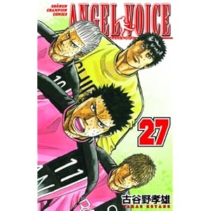 ANGEL VOICE 27 (���N�`�����s�I���E�R�~�b�N�X)