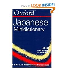 Oxford Japanese Minidictionary