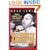 Hollywood's Celebrity Gangster: The Incredible Life and Times of Mickey Cohen
