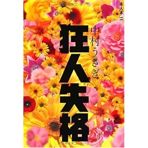 ���l���i (�{�l�{)