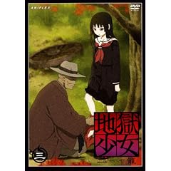 地獄少女 二籠 三 [DVD]