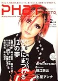 PHaT PHOTO (ファットフォト) 2007年 02月号 [雑誌]-