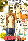 Petit comic (プチコミック) 2008年 09月号 [雑誌]