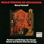 Hymns & Chants From the Liturgy
