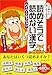 つい他人に試したくなる読めそうで読めない漢字―ハイパーエディション