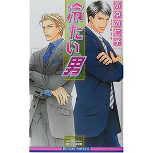 �₽���j (�r�[�{�[�C�m�x���Y)