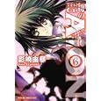 碧海のＡｉＯＮ ６<br>影崎 由那作 <br>富士見書房<br>609円<br>ISBN:9784047126831