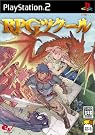 RPGツクール