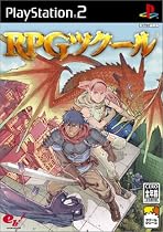 RPGツクール