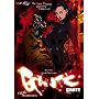 Gantz, Vol. 7: Fatal Attractions