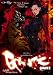 Gantz, Vol. 7: Fatal Attractions