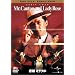 ��� / �~���N�� �f�W�^���E���}�X�^�[�� [DVD]