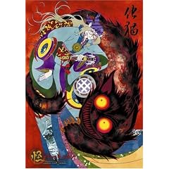 怪 ～ayakashi～ 化猫(初回限定生産)