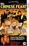 The Chinese Feast [1995]