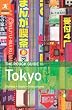 The Rough Guide to Tokyo (Rough Guide Tokyo)