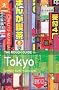 The Rough Guide to Tokyo