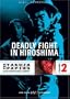 The Yakuza Papers, Vol. 2 - Deadly Fight in Hiroshima