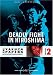 The Yakuza Papers, Vol. 2 - Deadly Fight in Hiroshima