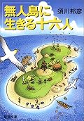 おもしろい