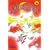 Sailor Moon #10 (Sailor Moon)