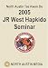 2005 North Austin Tae Kwon Do Hapkido Seminar featuring JR West